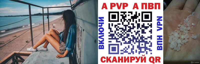 Купить закладки  Аркадак  А ПВП кристаллы 
