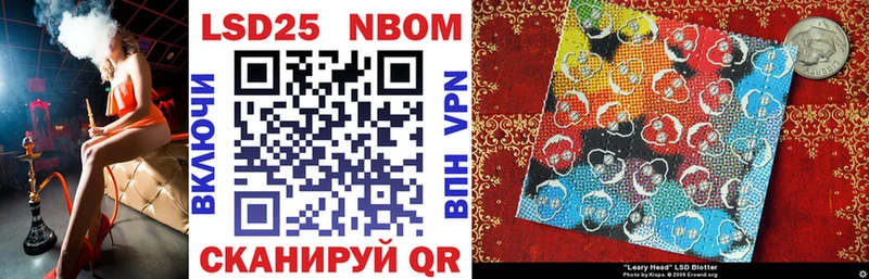 Марки 25I-NBOMe 1,5мг  Купить  Аркадак 